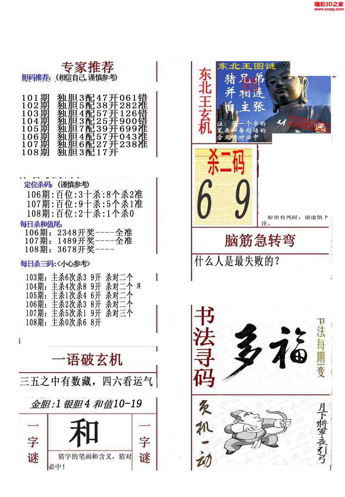 真精华布衣天下正版推荐号码的今天真精华布衣天下正版今天推荐号码专家衣布天下
