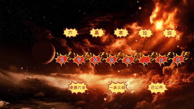 今晚澳门一肖必中揭秘，探寻幸运之码的神秘面纱今晚澳门一肖一码必中肖大红鹰