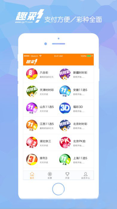 彩客网，找 彩9 赢大奖，火速出款体验分享彩客网平台
