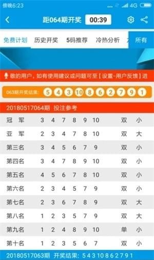 澳门精准免费资料大全聚侠网，探索与解析澳门精准免费资料大全聚侠网全牟开奖结果
