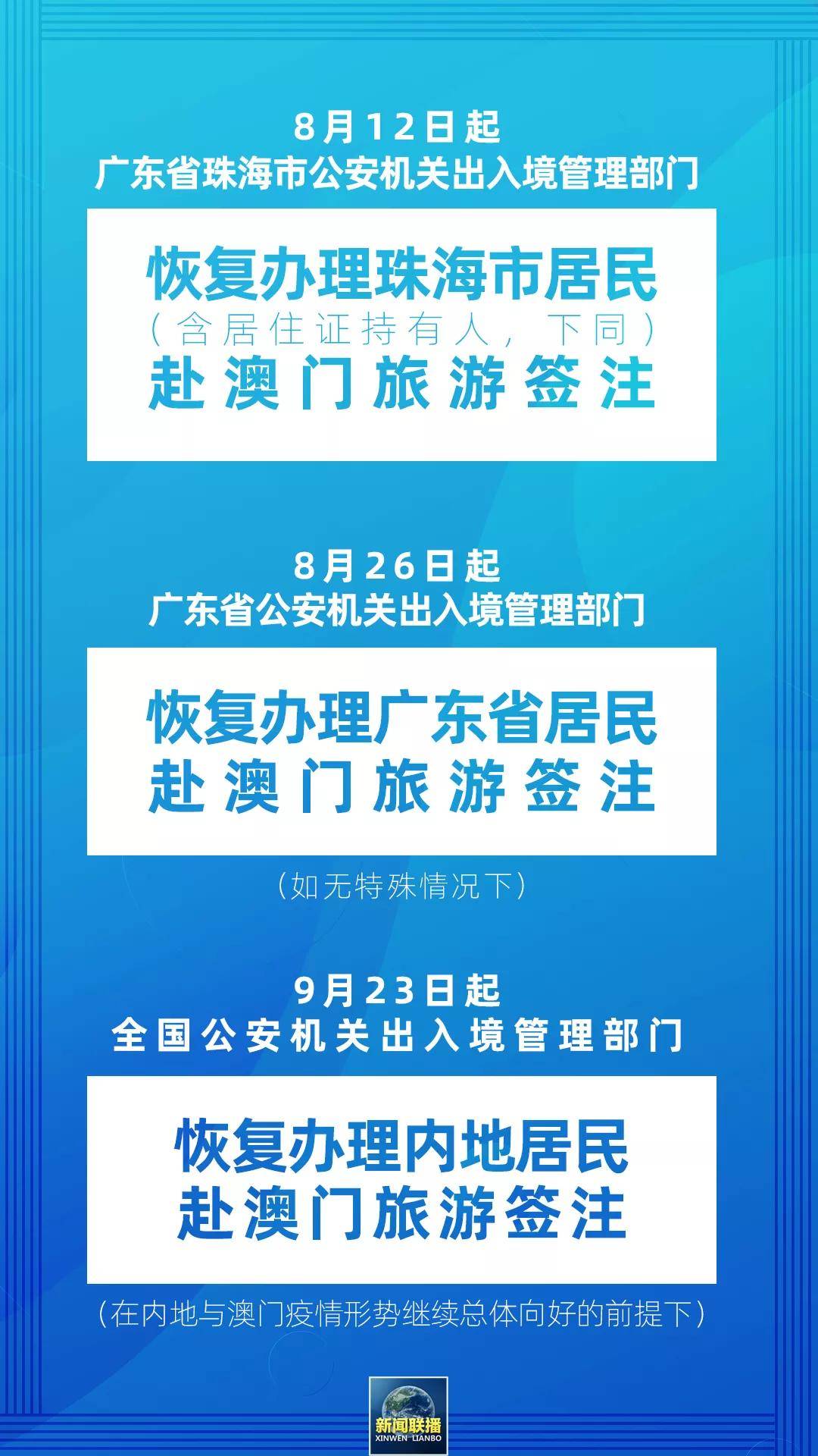 澳门新资料大全正版手册 20XX版，探索与发现之旅澳门最精准免费资料大全旅游景点