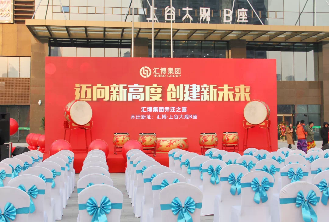 喜博论坛，汇聚智慧，共创未来喜博文具官网