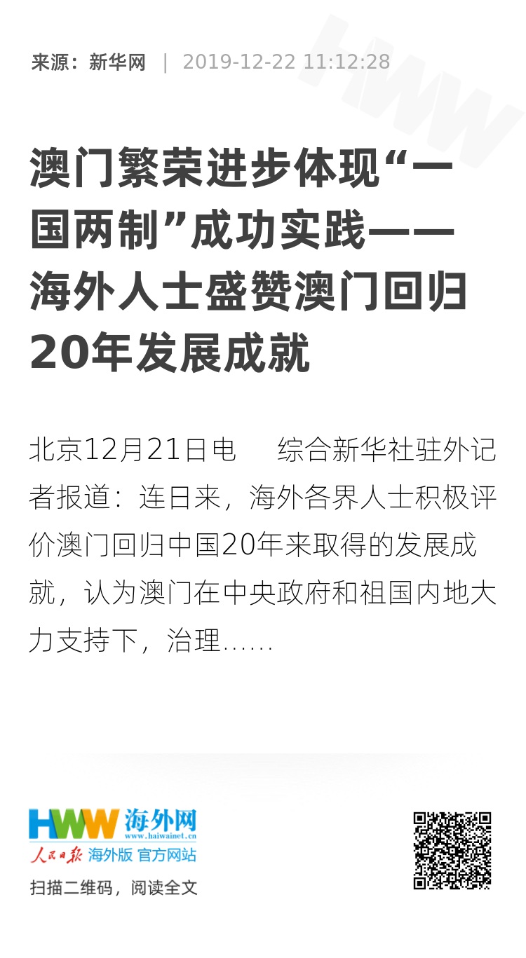 澳门资料概览，探索203年的繁荣与发展之路（XXXX年）2023年澳门资料大全正版资料免费