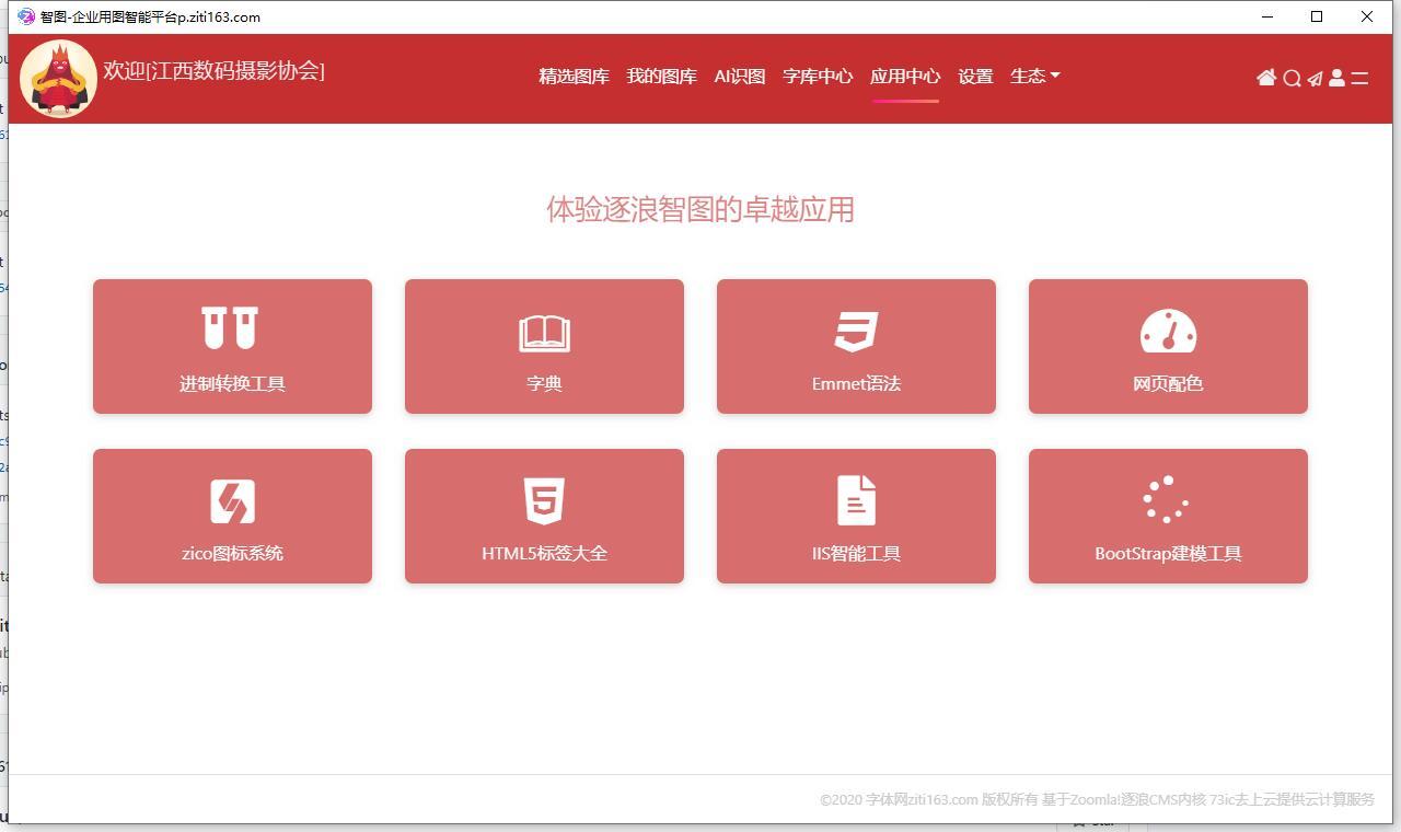 探索九龙图库助手，数字化时代的图像管理利器九龙图库助手v1.2.8