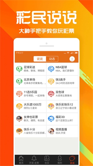 管家婆彩图六 今天