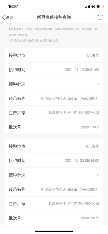 乱人心 第3页