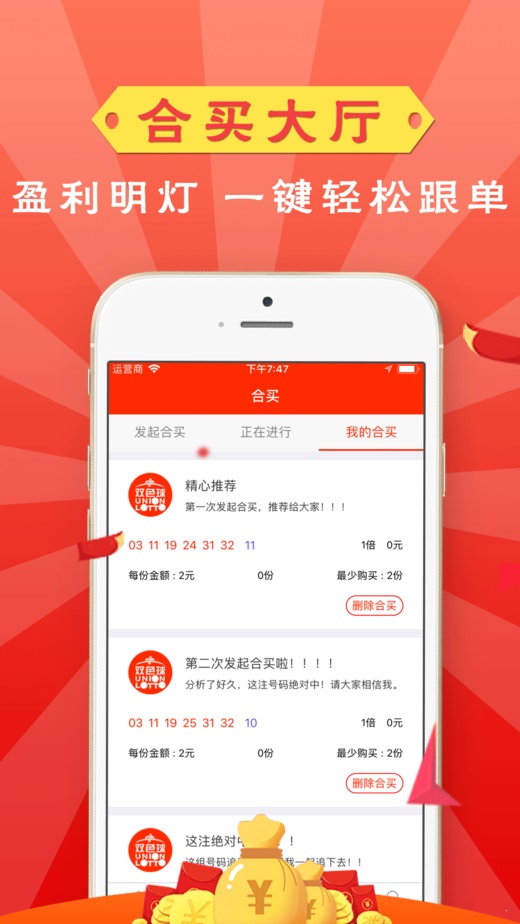 香港今期开奖结果揭秘，彩票背后的故事香港今期开奖结果什么状元红