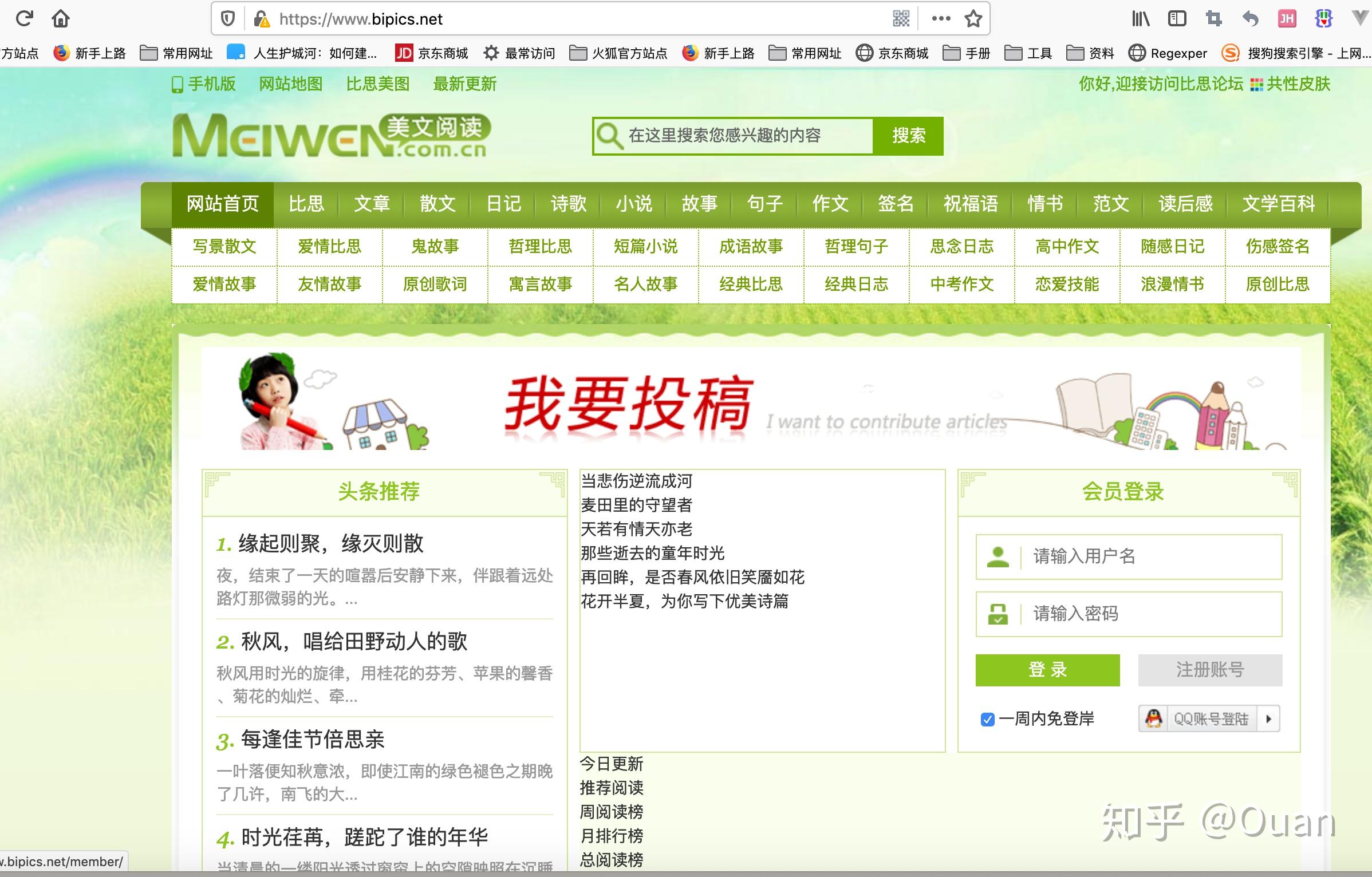 比思论坛最新地址，探索与发现的精神家园比思论坛最新地址大全