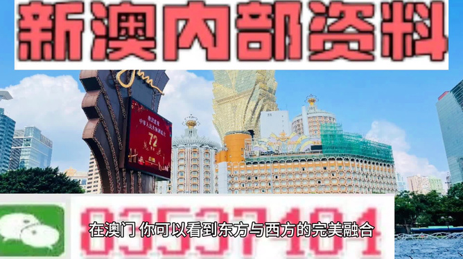 澳门传真，探索与前瞻—203年展望澳门传真另版