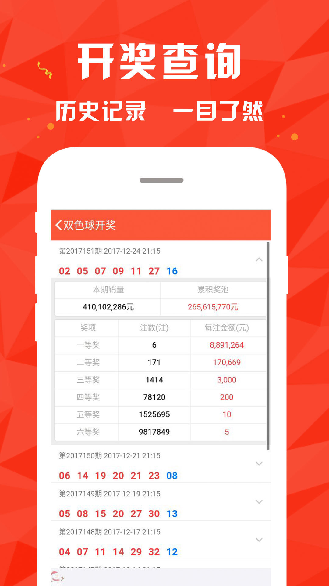 4949澳门开奖结果开奖记录表今天