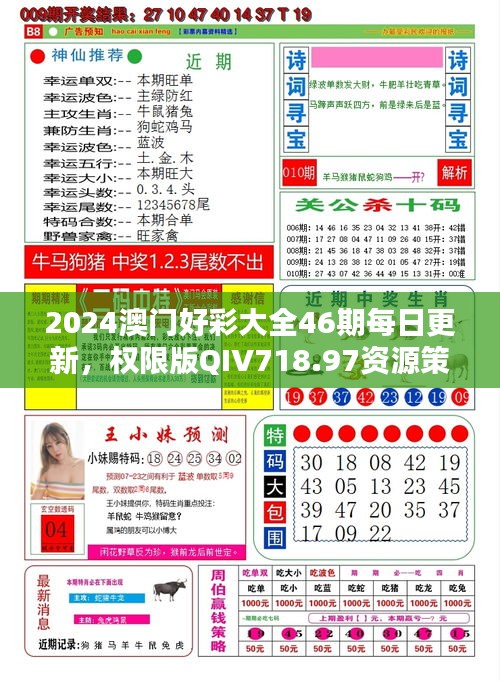2024澳门精准正版资料68