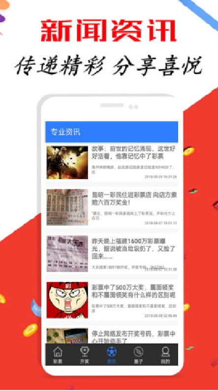 新澳开奖结果资料查询第29期详解新澳开奖结果资料查询29期开奖号码