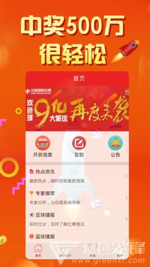 二四六天天好彩（945）CC免费资料的魅力与机遇