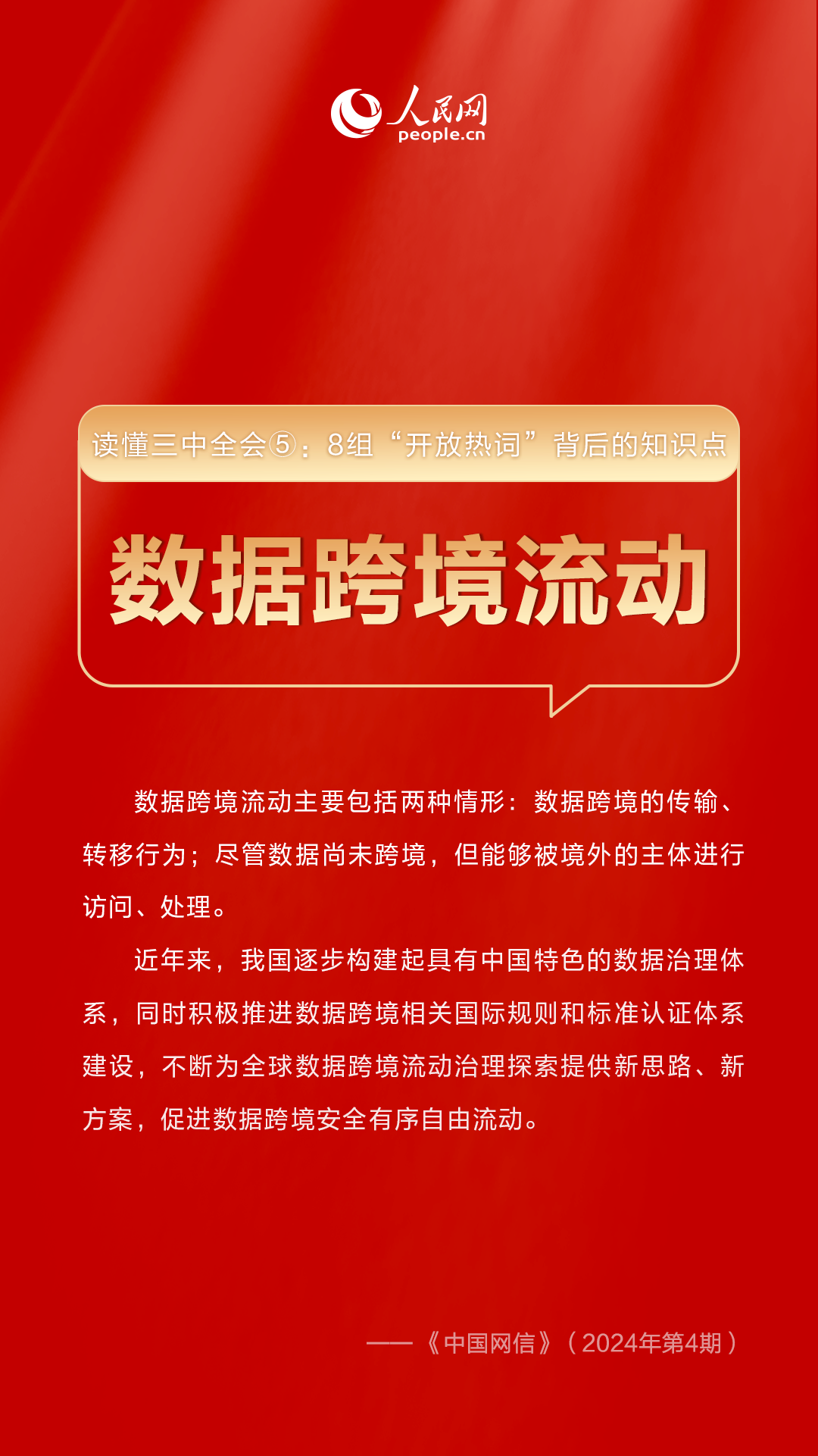 今期新澳门开奖结果记录，探索与解读彩票背后的秘密今期新澳门开奖结果记录新澳2024