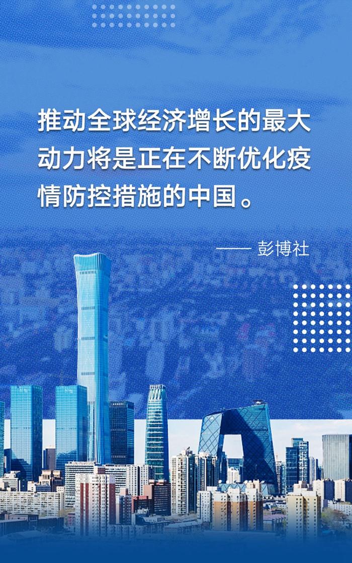 国际社会视角下的中国优化疫情防控措施国际社会看中国优化疫情防控措施的看法