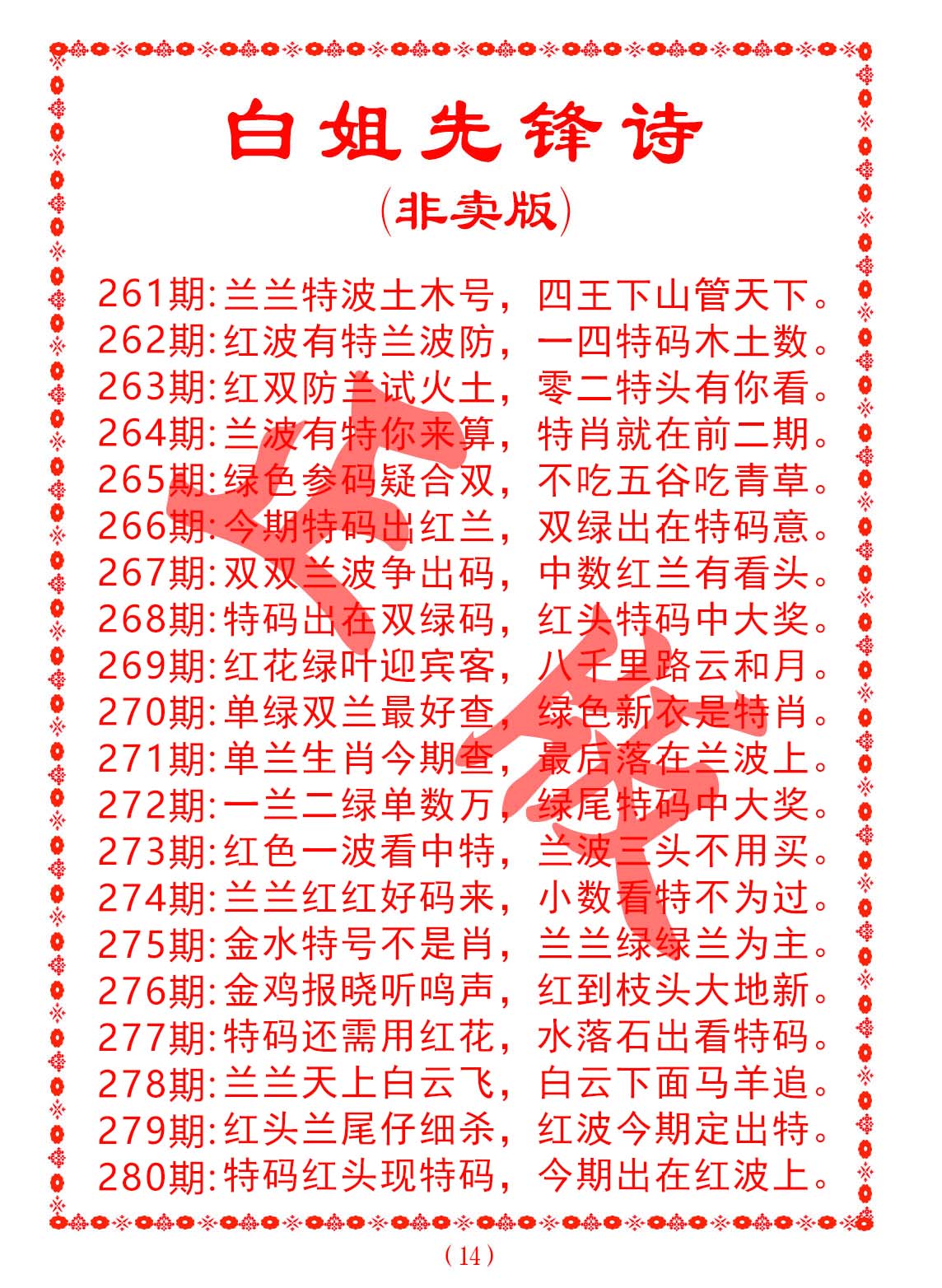 白小姐49精准一句诗的魅力与故事白小姐449999精准一句诗014970