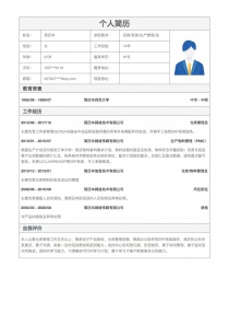 免费Word简历电子版，打造你的个人品牌免费word简历电子版大学生