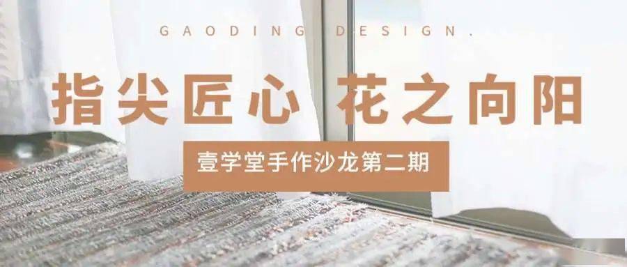 粘花手工活，绽放指尖的匠心艺术，每单25元的价值体现招工剪线头100元一天
