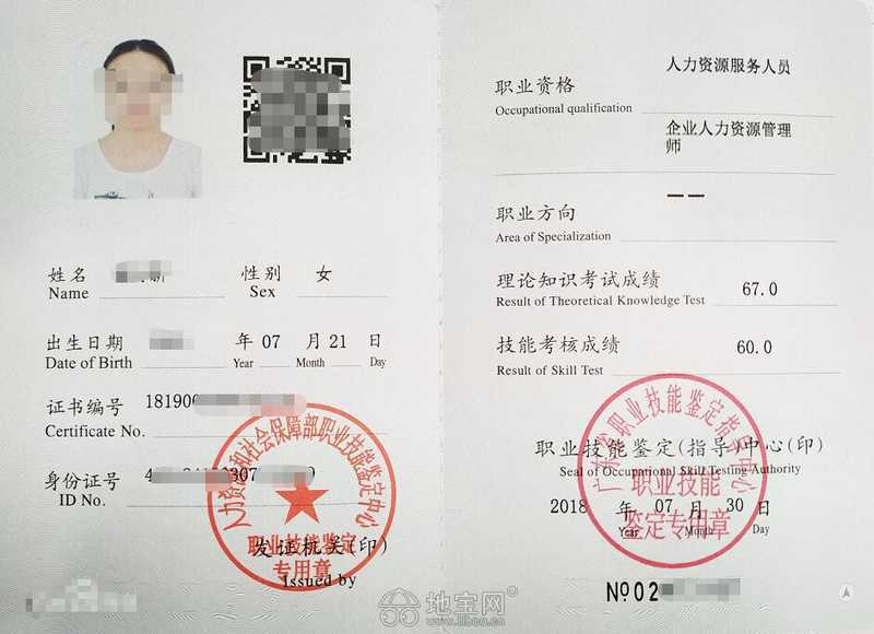 人力资源证书报考的条件与要求人力资源证书报考有哪些条件几月考试