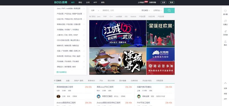 知名招聘网站概览知名招聘网站有哪些公司
