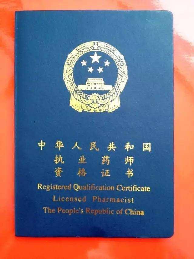执业药师报名时间20XX具体时间—关于考试的重要信息解读执业药师报名时间2022具体时间是什么