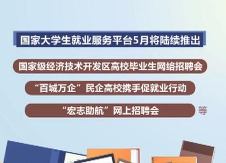国聘招聘平台，连接人才与机遇的桥梁国聘招聘平台官网app