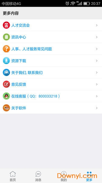 厦门人才网app—连接企业与人才的桥梁厦门人才网app下载最新版