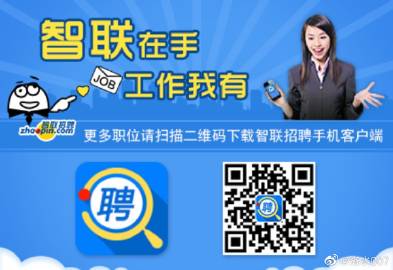 智联招聘上班的待遇概览智联招聘上班待遇怎么样可靠吗