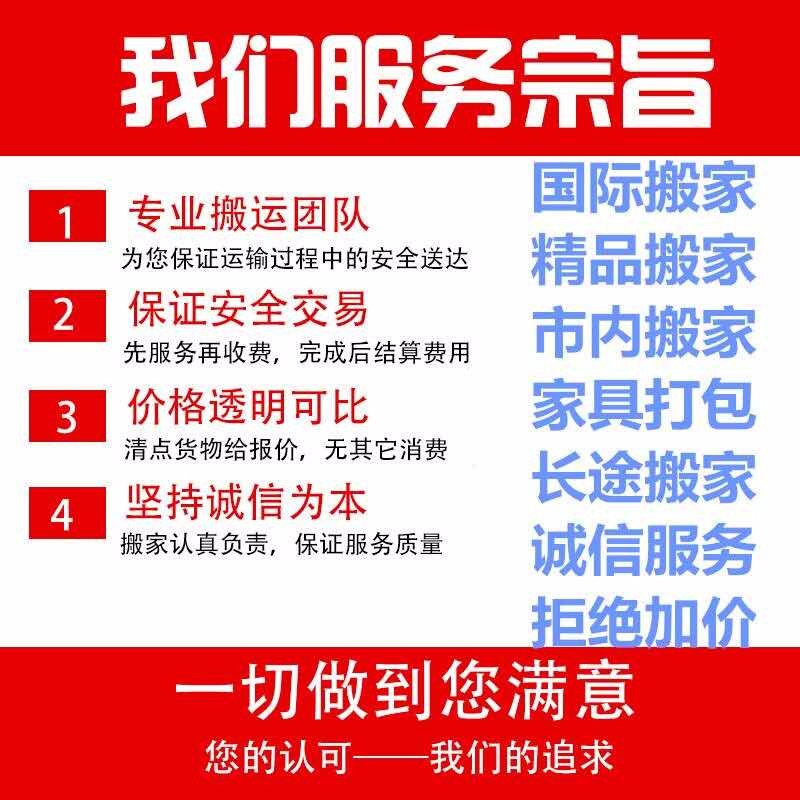 四海搬家公司电话号码，一站式搬迁解决方案的便捷通道搬家公司24小时服务附近电话号码