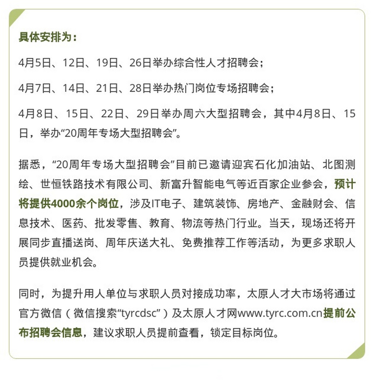浙江永康众信人才网，连接企业与人才的桥梁浙江永康众信人才网招聘