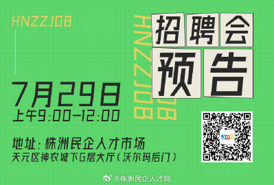 株洲市人才招聘网—连接企业与人才的桥梁株洲人才网官网