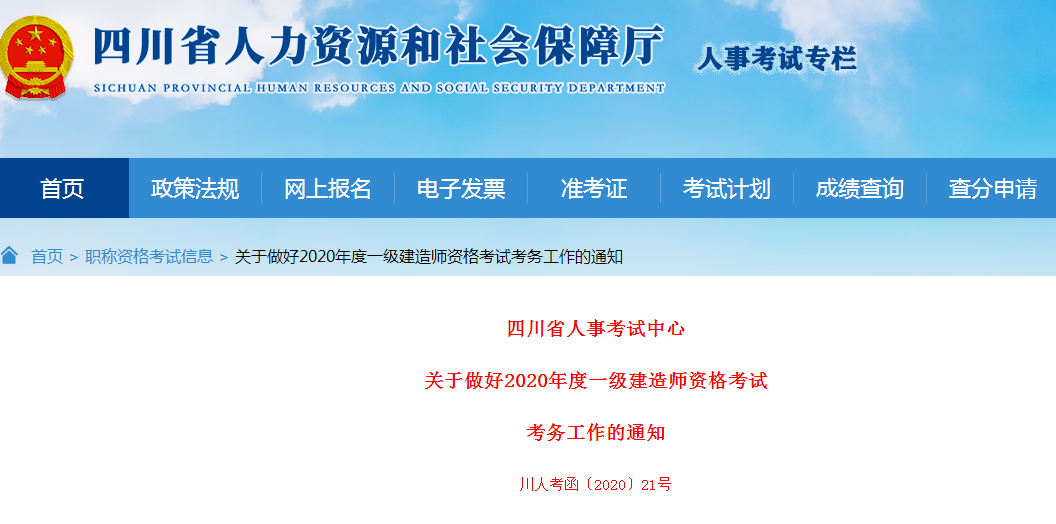四川考试人力资源网的崛起与发展四川考试人力资源网官网