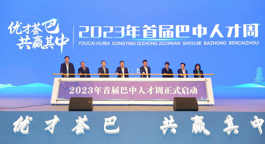 巴中市人才招聘信息网—连接企业与人才的桥梁巴中市人才招聘信息网官网