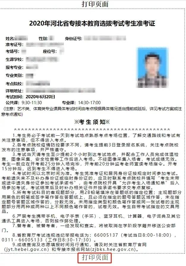 中国人才卫生网打印准考证入口，便捷通道与操作指南中国人才卫生网准考证打印时间官网