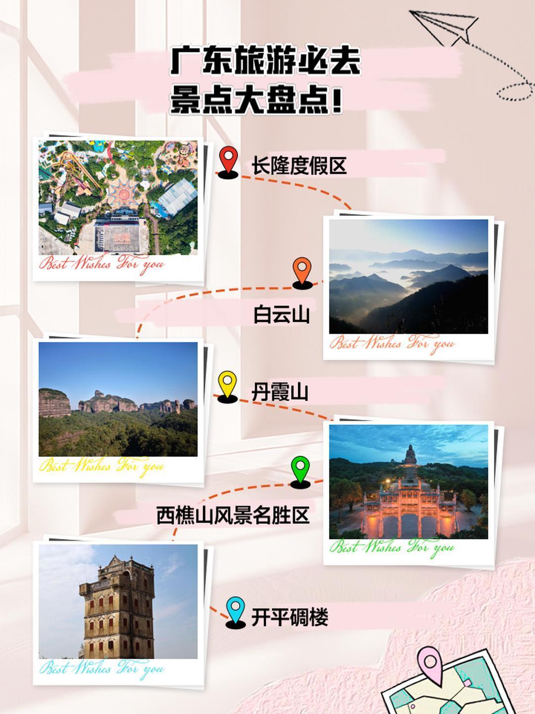 广东旅游必去十大景点广东旅游必去十大景点丹霞山