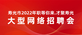 济南招工信息最新招聘信息概览济南招工信息最新招聘信息电话