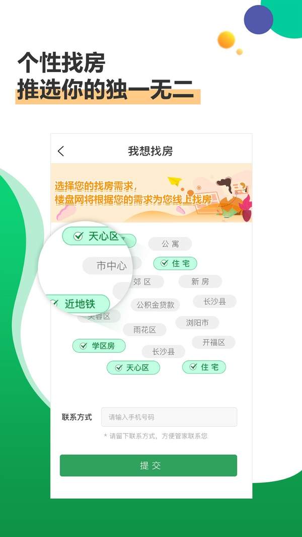 楼盘网，连接人与城市的智能桥梁楼盘网签数据哪里查询