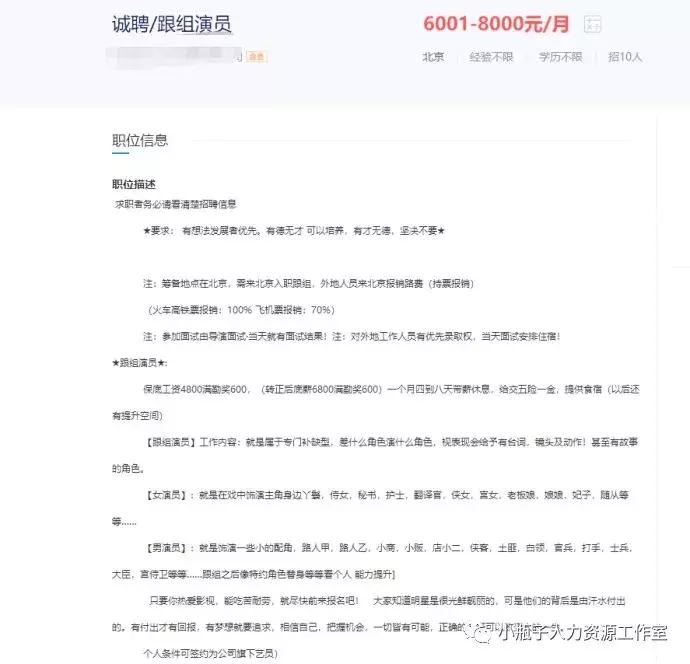 北京求职，包吃住月薪达五千的工作机会探寻北京找工作包吃住5000夫妻工