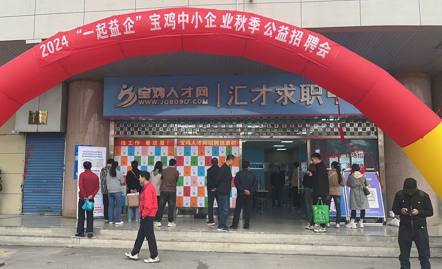 宝鸡第一人才招聘网最新招聘信息概览宝鸡第一人才网招聘网官网