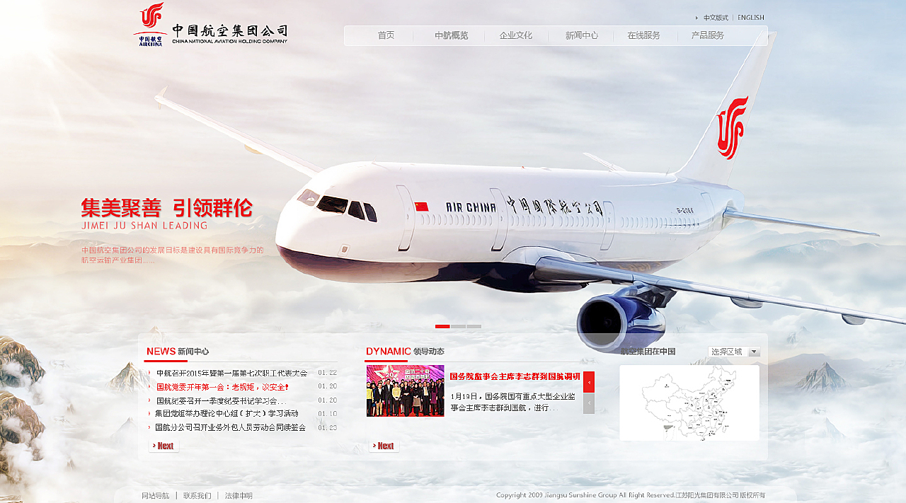 中国国际航空公司官网首页，探索航空之旅的起点中国国际航空公司官网首页登录