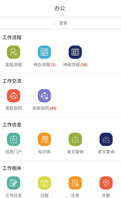 OA办公软件手机版，移动办公的新时代oa办公软件手机版下载