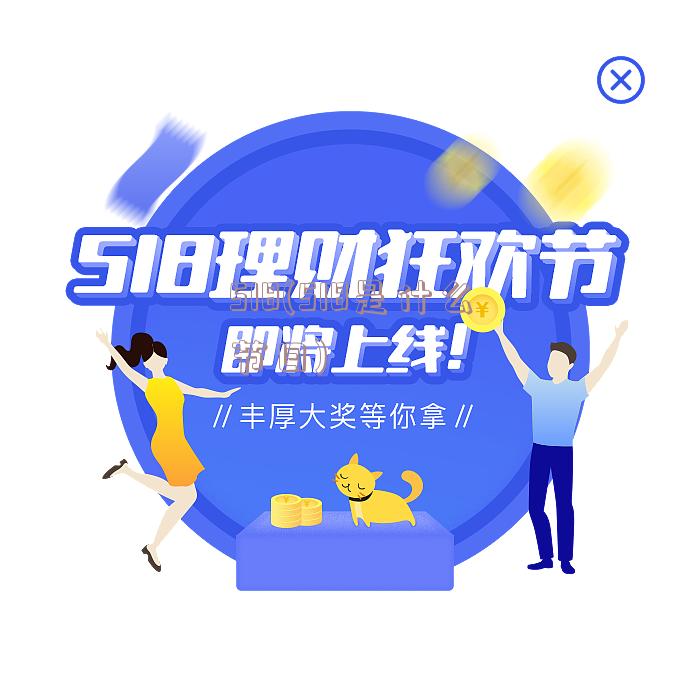 518是什么节日吗