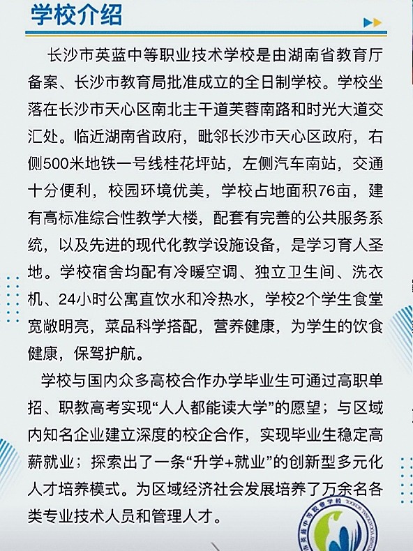 中专，培育实用人才的摇篮中专学校有哪些学校