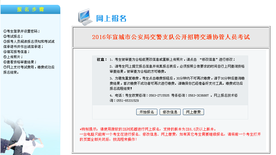 安徽人事考试网官网登录入口详解