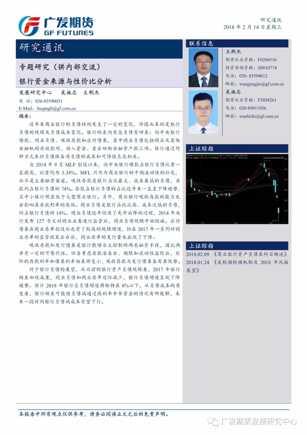 广发期货，引领行业前沿，探索金融衍生品市场的新纪元广发期货官网下载
