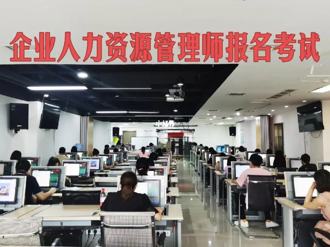 人力资源信息考试网站官网