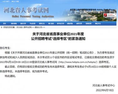 河北省人事考试网登录入口，一站式在线服务平台