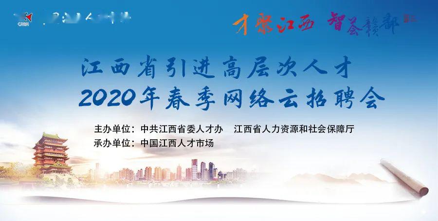 江西人才人力资源网，连接未来与人才的桥梁江西人才人力资源网招聘