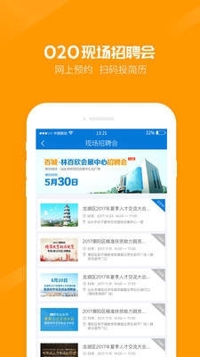 成都人才网档案查询—一站式服务，轻松解决求职招聘需求成都人才网档案查询系统