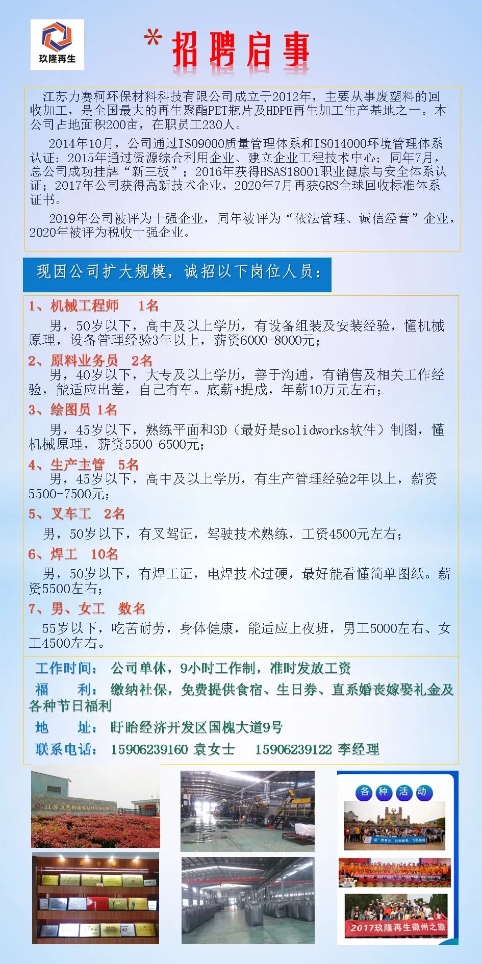 滁州招聘网最新招聘信息概览e滁州招聘网最新招聘信息列表